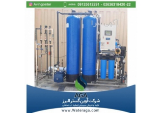 دستگاه تصفیه آب گلخانه ای آب شیرین کن گلخانه ro ارائه دهنده خدمات نصب