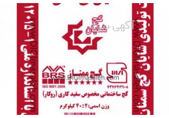 فروش گچ شایان سمنان کاربرد گچ سمنان شایان در رده گچ ساختمانی قرار دارد