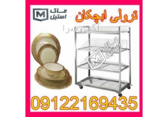 ابچکان رستورانی وهتلی اینگونه ابچکان ها در رستوران ها و تالارها بکار