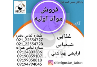فروش ویژه با قیمت رقابتی HPMC و RDP اچ پی ام سی چیست؟ Hpmc پودر سفید