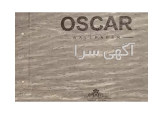 آلبوم کاغذ دیواری اسکار OSCAR