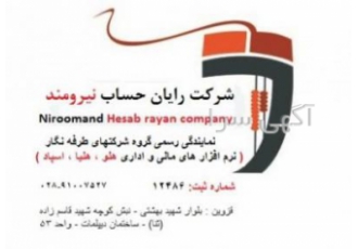 تنها نمایندگی اصلی نرم افزار هلو در استان قزوین