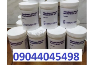 آلومینیوم کلراید بهداشتی آلومینیوم کلراید بهداشتی جهت تهیه مام ضد تعریق