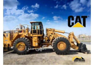لودر کاترپیلار ۹۸۸H لودر لاستیکی کاترپیلار 988 H 2006 ساعت کارکرد 10700