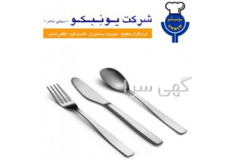نرم افزار مدیریت رستوران - فست فود