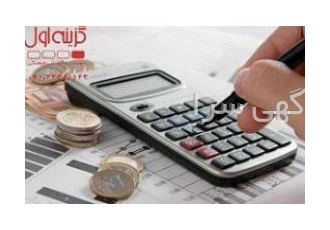 آموزش نرم افزار های حسابداری