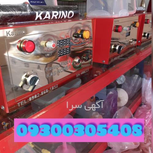 تولیدی پوشاک بچه گانه کارینو karino