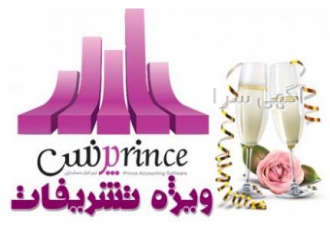 نرم افزار حسابداری تشریفات نرم افزار حسابداری تشریفات مجالس و تالار