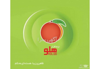 فروش نرم افزار حسابداری هلو کد بازرگانی و تولیدی پوشاک
