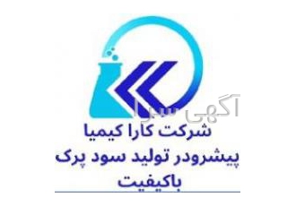 فروش ویژه سود پرک صادراتی