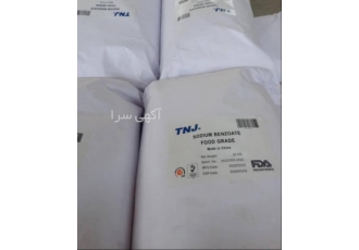 فروش ویژه سدیم بنزوات یا بنزوات سدیم سدیم بنزوات ازجمله مواد افزودنی