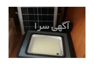 پروژکتورهای خورشیدی روشنایی داخلی وهوشمند در تهران فروش انواع روشنایی