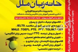 آگهی های آموزش درسی - بابل