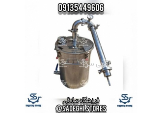 دستگاه تقطیر گلابگیر و عرقگیری صد لیتری همزن دار