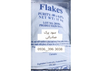 فروش سود پرک صادراتی و گرانول