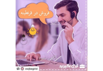 فروش در قرنطینه فروش در قرنطینه