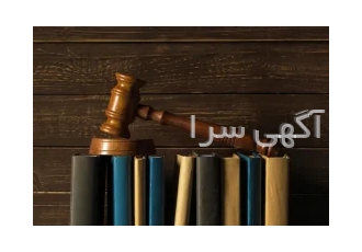 اجاره سند راه گشا در تهران اجاره سند راه گشا اجاره سند برای آزادی