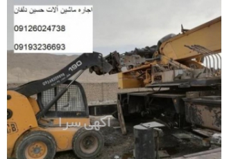 اجاره بابکت در نوشهر
