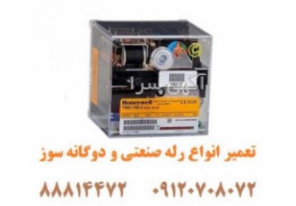 تعمیر رله مشعل