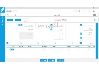 نرم افزار باسکول سیستم های توزین با قابلیت شبکه نرم افزار باسکول سانوا