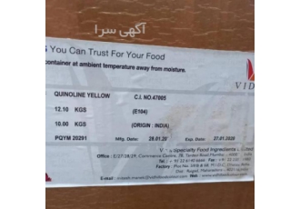 رنگ کینولین یلو Quinoline yellow رنگ Quinoline yellow کینولین یلو با E