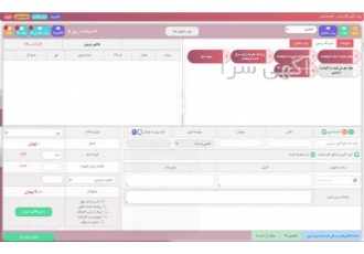 نرم افزار مدیریت - فروش رستوران و فروشگاه برسام