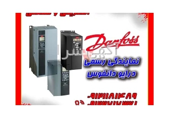 نمایندگی رسمی درایو دانفوس