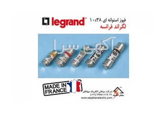 فیوز سیگاری لگراند LEGRAND در تهران فیوز استوانه ای سیگاری LEGRAND