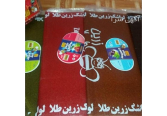 اعطای نمایندگی فروش انواع لواشک و ترشک