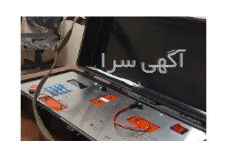 دستگاه آب یاب ژئوالکتریک RS اتوماتیک آبیاب