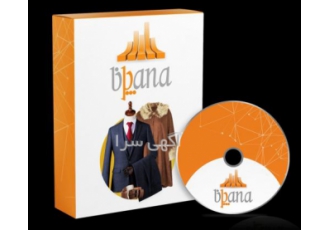نرم افزار حسابداری پوشاک بیشتـرین عملکـرد و بهترین گزارشـات با کمترین