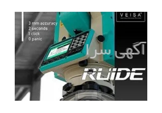 دوربین نقشه برداری توتال استیشن رویدRCS تکنولوژی نیکون ژاپنRUIDE در تهران