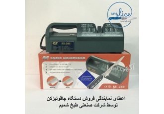 روش اخذ نمایندگی دستگاه چاقوتیزکن شرکت صنعتی تجهیزاتی طبخ شمیم