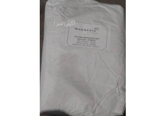 پروپیونات کلسیم چینی و آلمانی