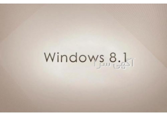 خرید ویندوز ۸ ۱ اورجینال مزایای ویندوز ۸ ۱ قانونی Windows 8 1 RT