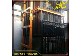 بالابر و آسانسور صنعتی تولید آسانسور صنعتی و بالابر صنعتی با ظرفیت ها