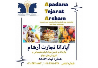 فروش عمده اسید سیتریک خشک فاین فروش اسید سیتریک خشک فاین خرید اسید