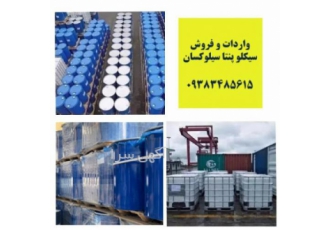سیکلوپنتاسیلوکسان سیکلوپنتاسیلوکسان