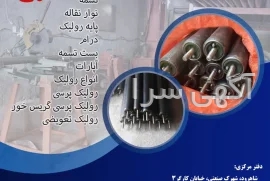 آگهی های ماشین آلات صنعتی و کشاورزی - شاهرود