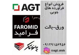 نمایندگی هایگلاس