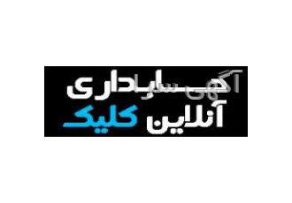 نرم افزار حسابداری آنلاین کلیک نرم افزار حسابداری آنلاین با قابلیت