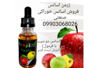 فروش انواع اسانس ها به ویژه دوسیب با فرمول درست کردن فروش انواع اسانس