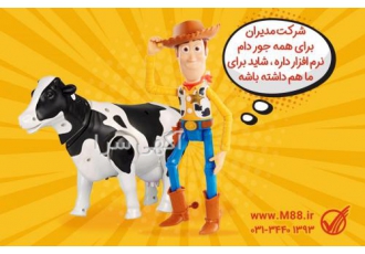 نرم افزار سم چینی مدیران هدف طراحی نرم افزار سُم چینی ثبت عملیات ویزیت