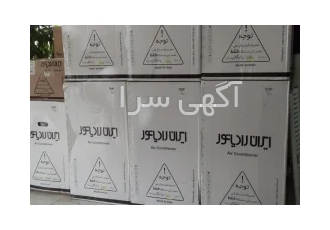 جشنواره بهاره کولر گازی ایران رادیاتور از تاریخ 4خرداد 1402
