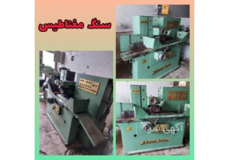 سنگ مغناطیس(تخت) فرانسوی ۶۵*۲۰