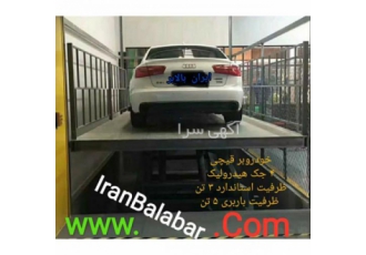 خودروبر ساخت و تولید انواع خودروبر با بهترین متریال و مناسبترین قیمت