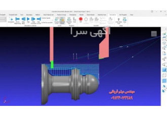 آموزش تراش CNC در نرم افزار پاورمیل PowerMill