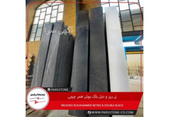 سنگ مشکی دبل بلک و سنگ سفید نی ریز بوش همر چرمی دبل بلک و نی ریز بوش