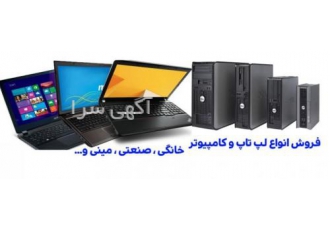 لپتاپ کارکرده تازه رایانه www taze rayane com فروشگاه آنلاین فروش انواع