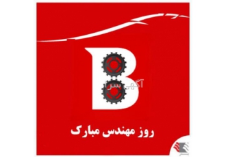 آنتی ویروس بیت دیفندر با پشتیبانی بدر روز مهندس روز مهندس مبارک سایت